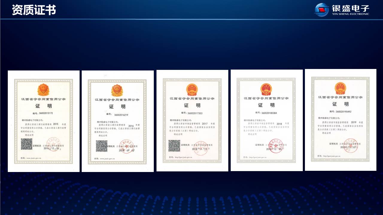 守合同重信用.jpg